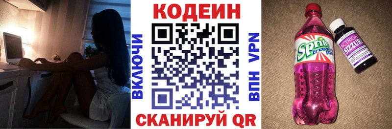 Кодеин Purple Drank  Рудня 