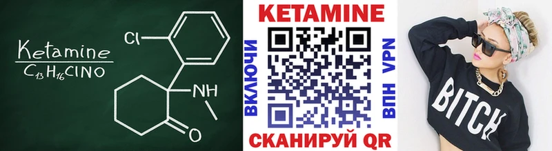 Кетамин ketamine Рудня
