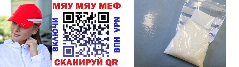 МЕФ кристаллы  Рудня 