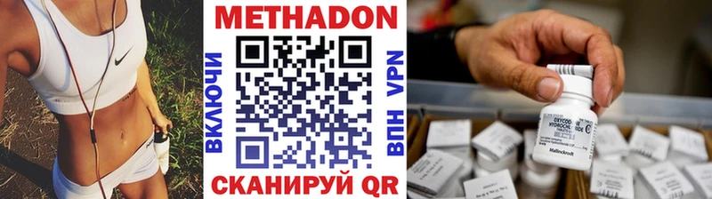 МЕТАДОН methadone  Рудня 